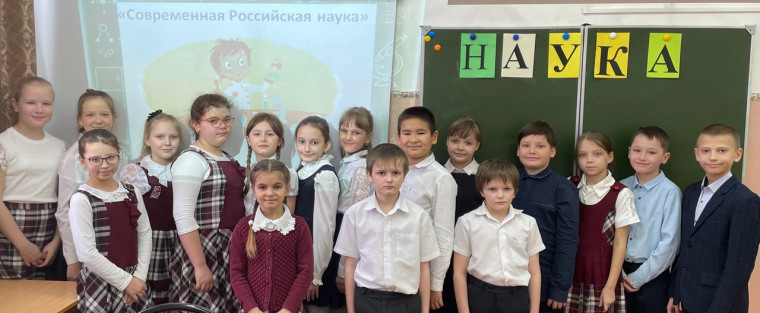 День российской науки.