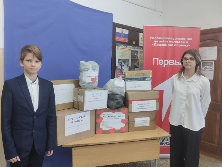 Проект «Оренбуржье – фронту».
