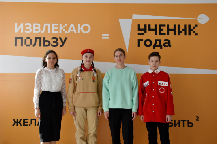Ученик года – 2024.