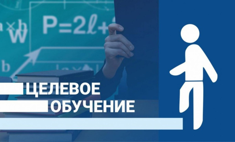 Нововведения в части реализации механизма целевого обучения.