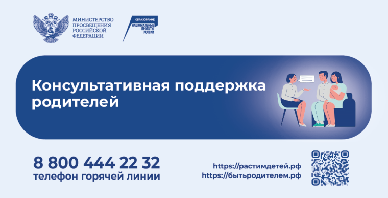 Родителям.