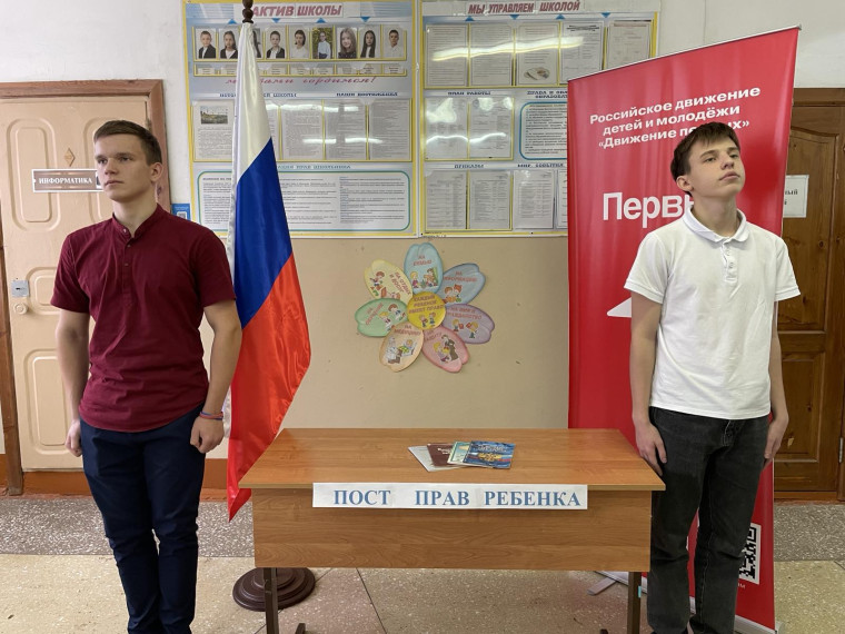 Всероссийский День правовой помощи детям.
