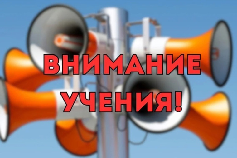 Всероссийские учения по антитеррористической безопасности 2025.