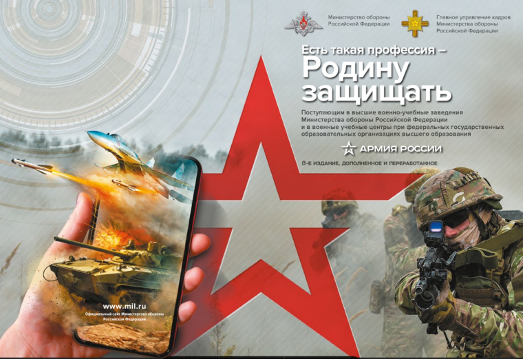 Для поступающих в военные ВУЗы в 2025 году.